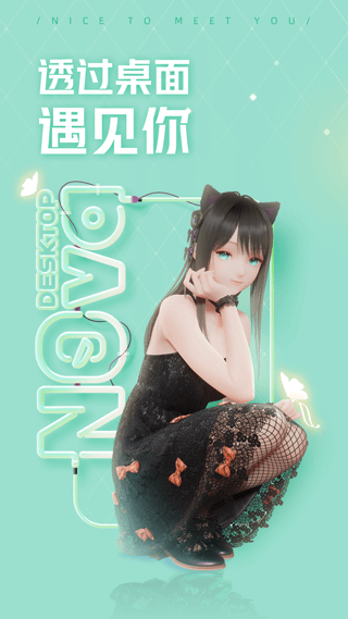 人工桌面手机版-2
