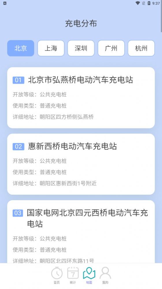 亮推快捷充电图3