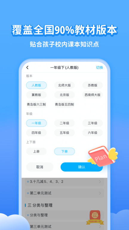 学宝app图1