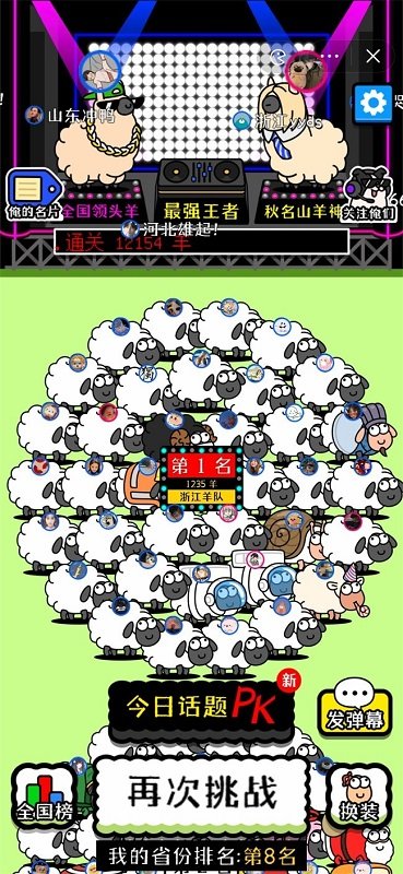 羊了个羊无限道具版图3