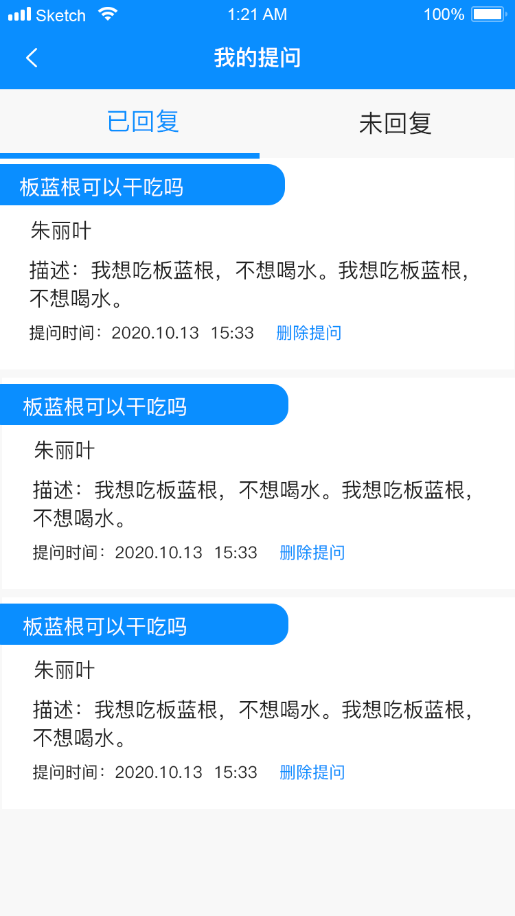 用药注意