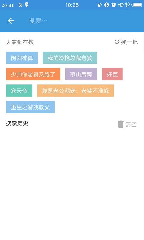 书香阁免费版图3