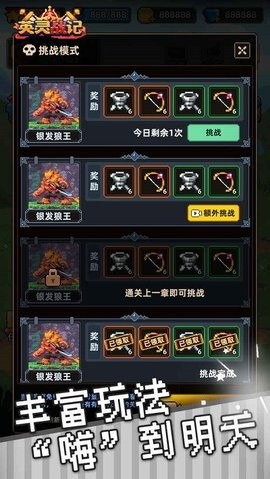 英灵战记最新版图2