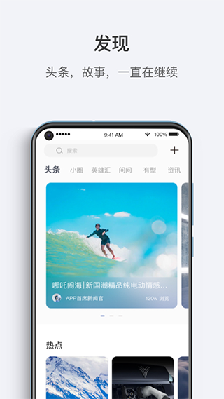 哪吒汽车
