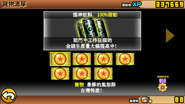 喵星人大战无敌版截图1
