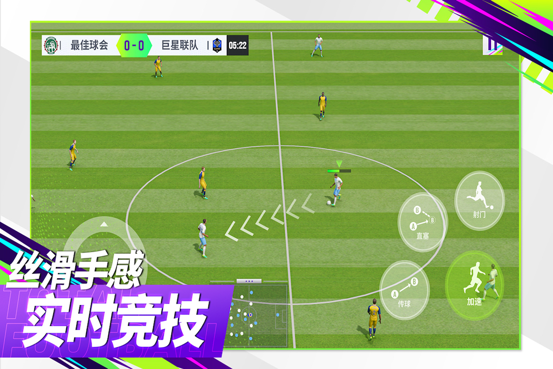 最佳球会无限抽球员版截图2