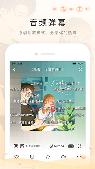 猫耳fm广播剧图1