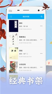 官场小说