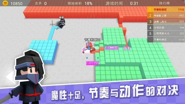 粉刷匠大作战图3