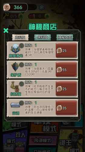我贼强手游