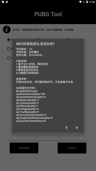 和平精英国际服画质助手图1