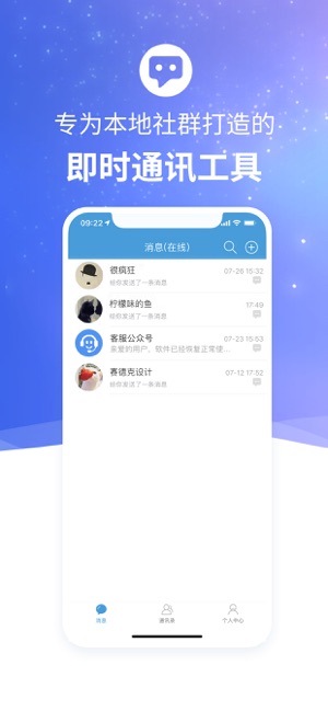 欢信app