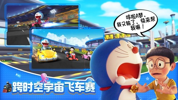 哆啦A梦飞车截图1