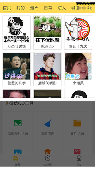 Biu小魔贴图3
