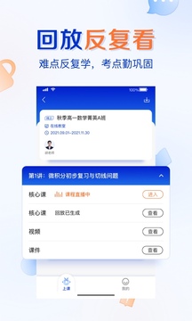 有道云教室图3