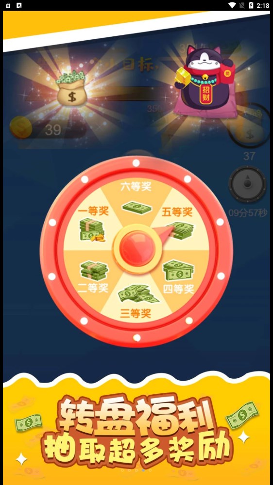 开心接金币图4