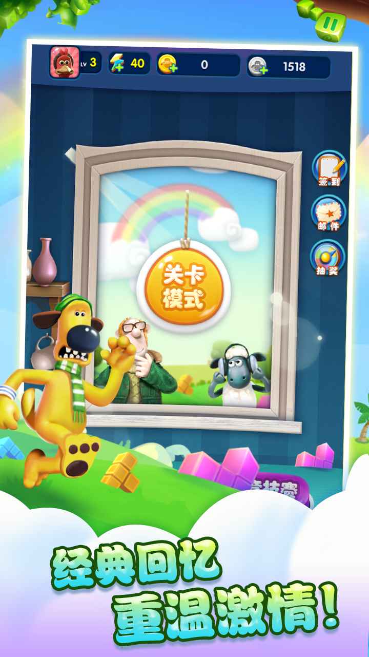 天天方块消除图1