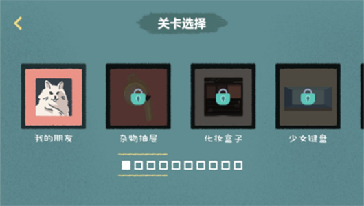 收纳达人手游图2