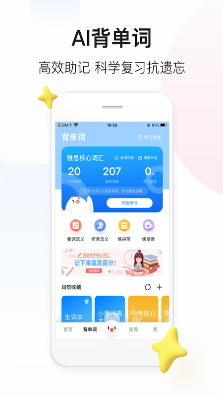 百度翻译图1