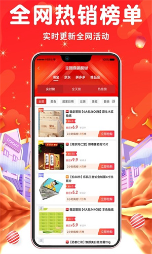 壹家购app图1