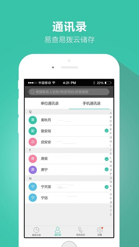 嘟一下app