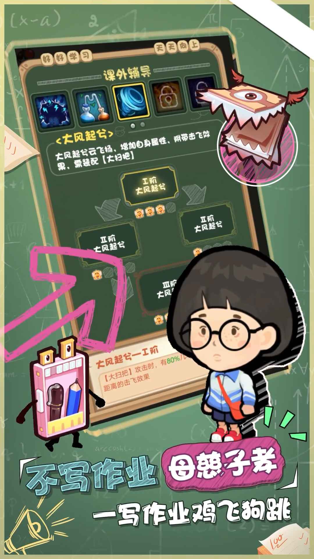 暴走梦幻图1