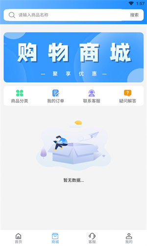 双鱼流量管家APP安卓版图7