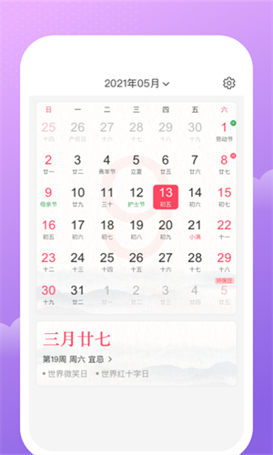 人人记账图4