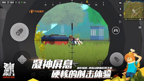 香肠派对国际服图5