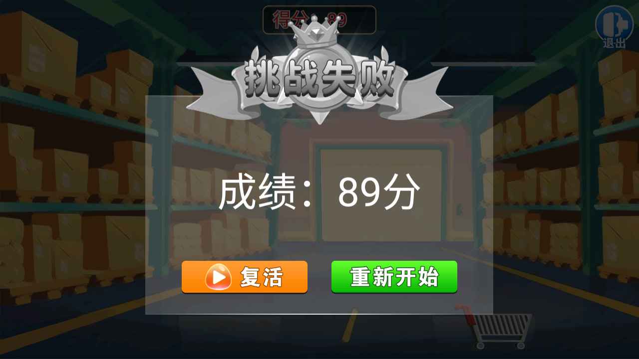 无烦恼水果图1