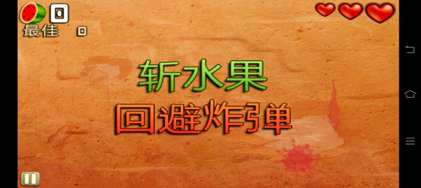 水果忍者穿靴子的猫图5