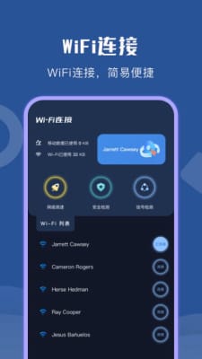 wifi无限热点图3