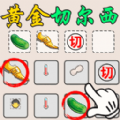 烧脑竞赛中文版