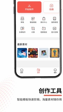 云美摄app