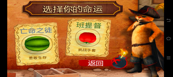 水果忍者穿靴子的猫图1