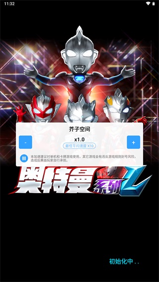 奥特曼系列ol修改器图5