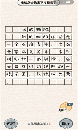 烧脑竞赛图2