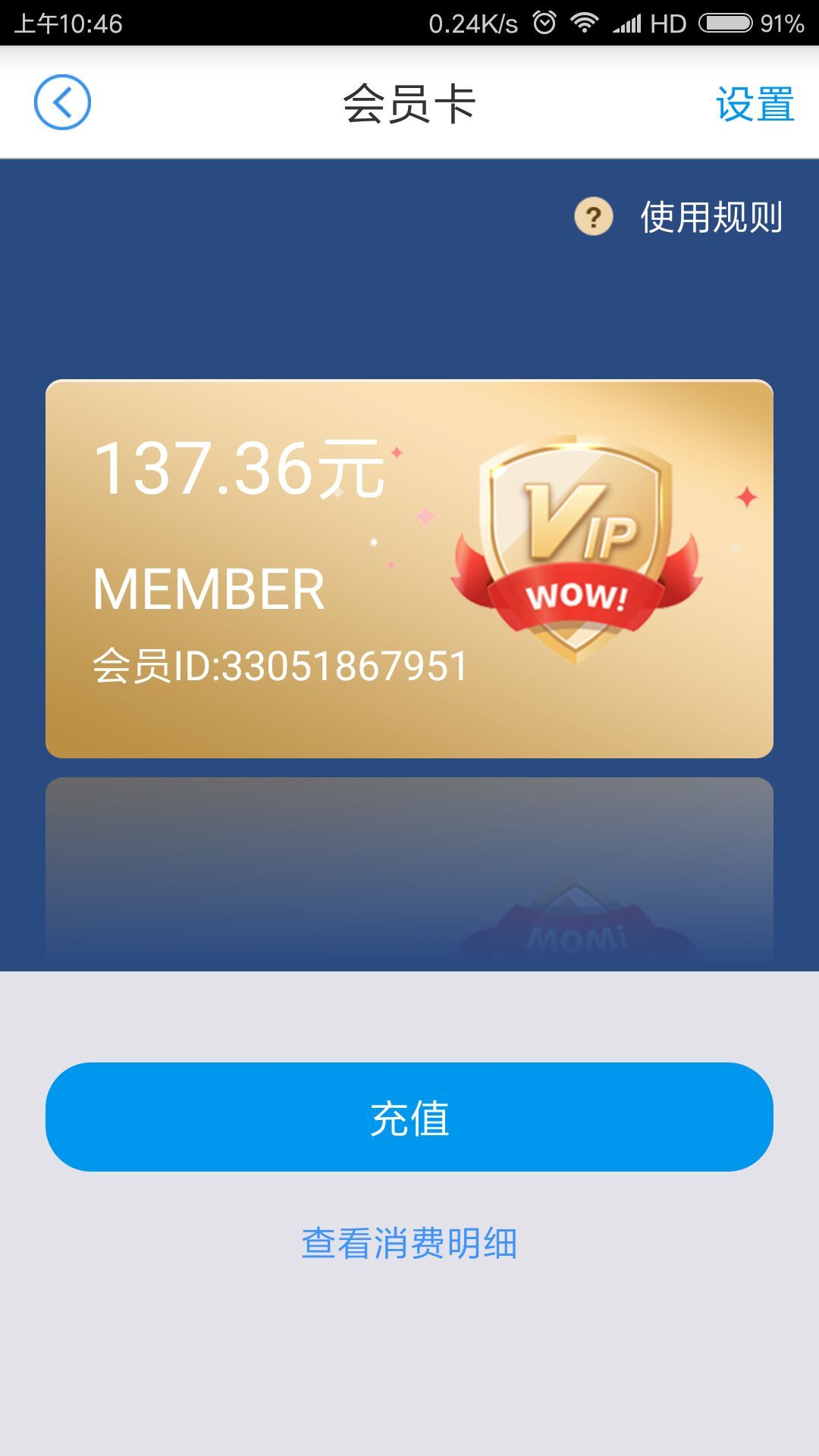 中国好停车图3