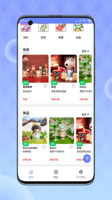 星运盒截图3