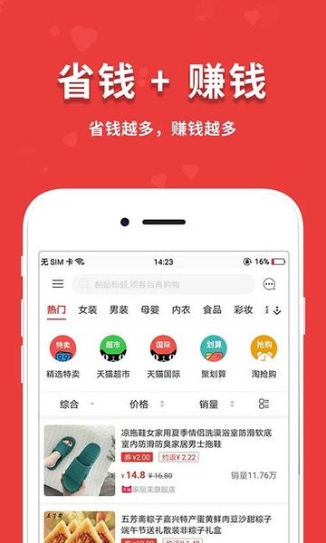 闪盈惠购官方版
