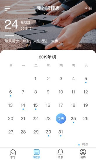 优课大学图1