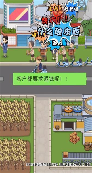 我的酒厂图2