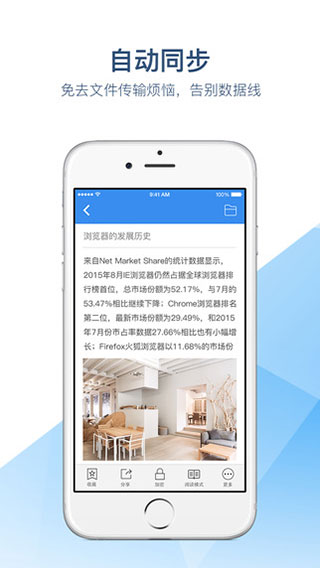 有道云协作图3