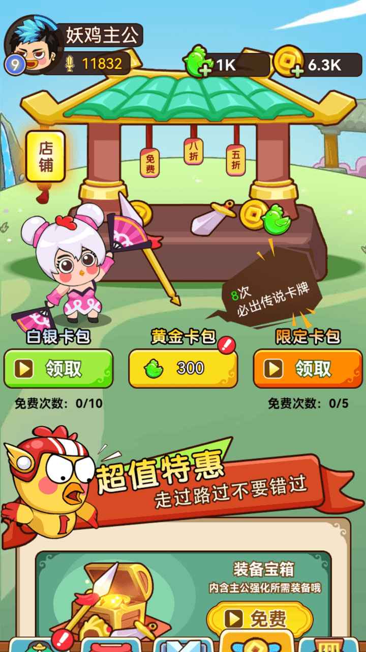 幺鸡哈哈哈图4