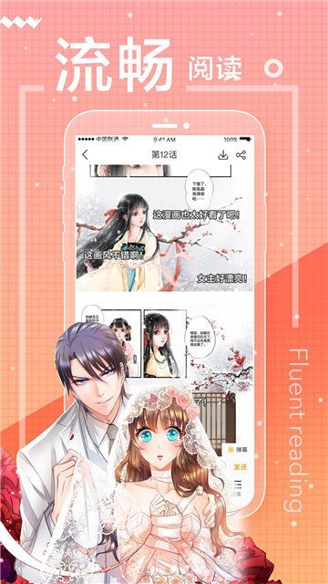 纯情漫画最新版本图2