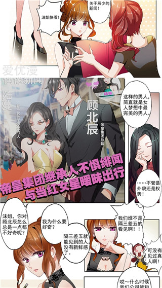 绵羊漫画app最新版下载官方版图2