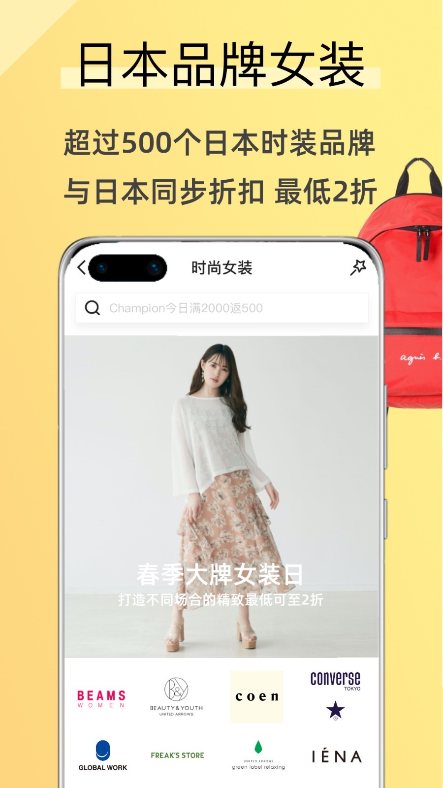 觅蜂海淘图3