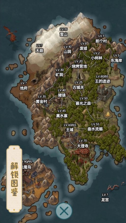 史莱姆大魔王图7