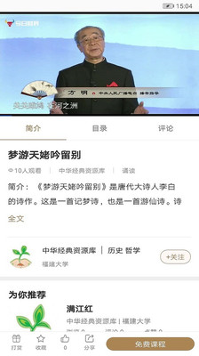 半亩方塘图1