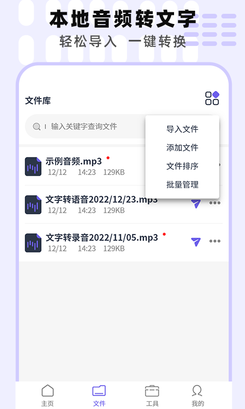 专业手机录音机图1